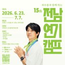 캠프 노컷뉴스