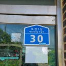 오성경로당 이미지