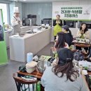 풀무원푸드앤컬처, 송파구가족센터와 함께 다문화 이주여성을 위한 쿠킹클래스 개최