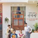신선다방 이미지