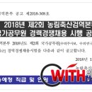 위드축산 - 울주군 정주권로 187 | 위드축산