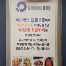 기계초등학교 | 안산뷔페 다이닝원 안산점 가격, 주차