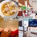 효성힐링분식&중식 | 하남 스타필드 아쿠아필드 찜질방 데이트 놀거리 준비물