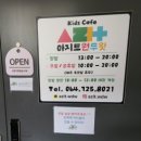 아지트원두왓