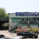 신성알루미늄주