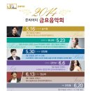 하우스콘서트 6월 이미지