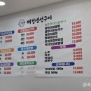 태경생선구이 | 속초중앙시장 생선구이 맛집 태경생선구이 2인 3만원 내돈내산후기