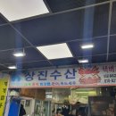 상진수산 이미지