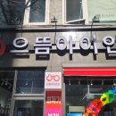 으뜸 아이 안경(상무점) 이미지
