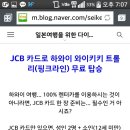 하와이 가려면 jcb카드 만드시나요? 이미지