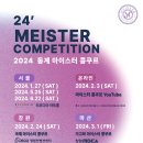 마이스터코리아 이미지