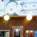 파닭 파닭 이미지