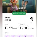 계룡로 132번길 | 대전 유성 메가박스 주토피아 굿즈 저금통 후기