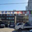 경원식당 이미지