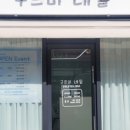 네일구르미