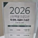 아우룸헤어전주