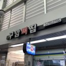 구암시장 이미지