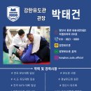 강한유도관