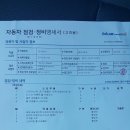 (타차량 재업) 베라크루즈 13년 VXL 최고급 흰색 개인 팝니다. 이미지