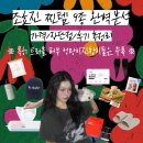 목련세탁 | 조효진 찐템 9종 완벽 분석🔍|189만 유튜버가 숨겨온 비밀템 | 가격 장단점 다른사람들 후기까지