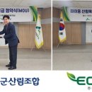 에코테크