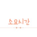 위드유뷰티