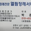대해로 114번길