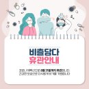 비츨담다