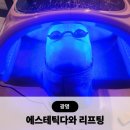 검단초등학교 앞 (사거리 근처) | 하안동 근처 피부샵 에스테틱다와 하안사거리 하이푸리프팅 추천