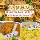 본도시락 전주송천에코시티점 | 전주 송천동 맛집 추천 [소담137푸드코트] 송천에코시티점 후기