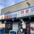 이마트24 덕신온덕점 | 마차 감성 폭발! 분위기부터 합격인 온산 맛집 '해녀해물촌 울산 덕신점' 생새우회, 새우구이 솔직 후기