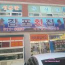 해수로참가자미 네이버블로그
