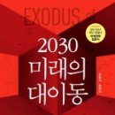 도서출판 미래와 나