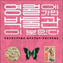 영월초등교육박물관 프레시안