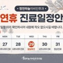 청천하늘이비인후과의원 이미지