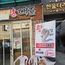 대포김밥 | 광주 오마카세 맛집 순자맘대포 수완지구 술집 낮술 가능 한상가득