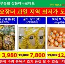 진주서부농협 하나로마트 이미지