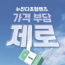 다비치안경서울대입구역점 이미지