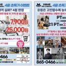 바른휘트니스 이미지