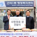 주안2동 행정복지센터 이미지