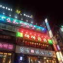 하하홍홍 이미지