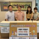 평택두레소비자생활협동조합