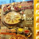 피자스쿨 역삼1동점 이미지