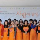 사랑의밥상 이미지