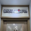 홀드핀칭 | 발톱무좀 관리 후기 내성발톱 교정 문제성발톱 전주 홀드핀칭 네일제작소