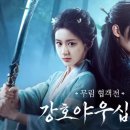야우