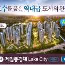 양주옥정신도시 제일풍경채 레이크시티 2단지 이미지