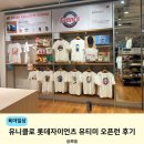 롯데타워 | 유니클로롯데자이언츠 유티미 삼정타워 오프런 성공후기