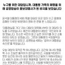 [새미래] 대통령 가족의 해명을 위해 공영방송이 홍보대행사가 된 비극을 보았습니다 이미지