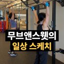 무브 앤 스웻 네이버블로그